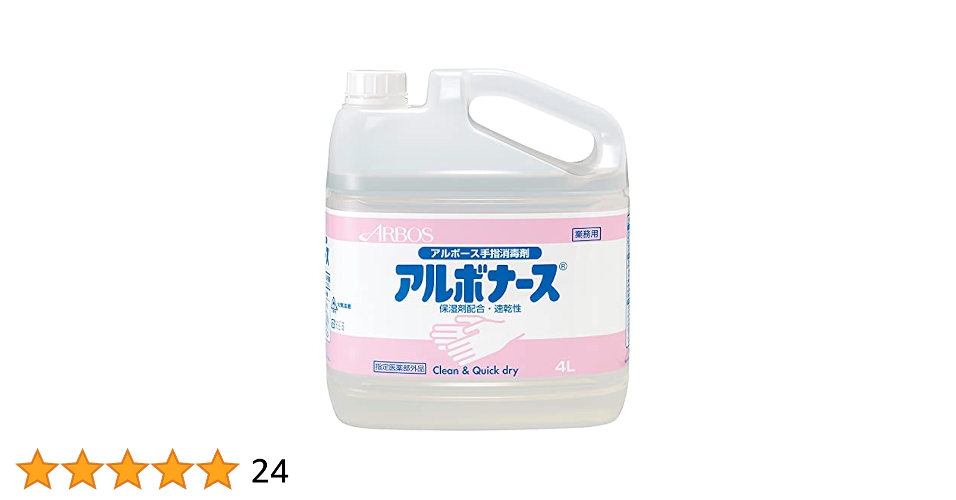 アルボース アルボナース 4L×4本 手指消毒剤 Amazon.co.jp: アルボース アルボナース 4L×4本セット 手指消毒